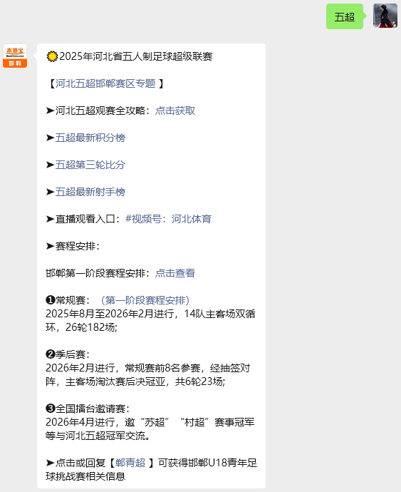 三轮比分和, block, src